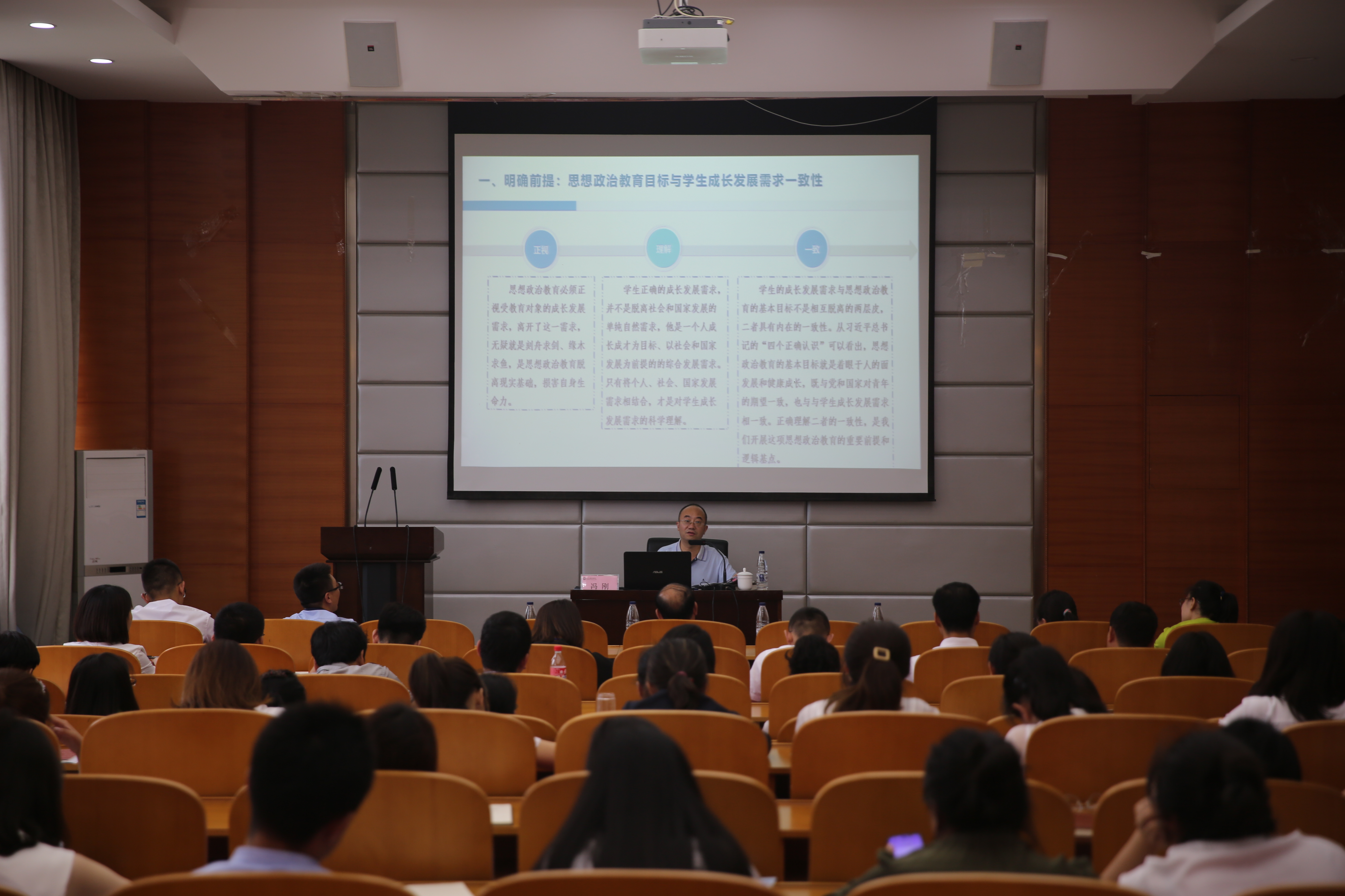 C:UsersAdministratorDesktop北京师范大学冯刚教授应邀来我校做思政教育工作专题报告2.JPG